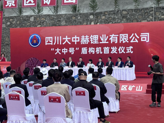 四川加達(dá)鋰礦勘探超預(yù)期！大中礦業(yè)又一TBM開(kāi)始掘進(jìn) 明年副產(chǎn)礦或增營(yíng)收
